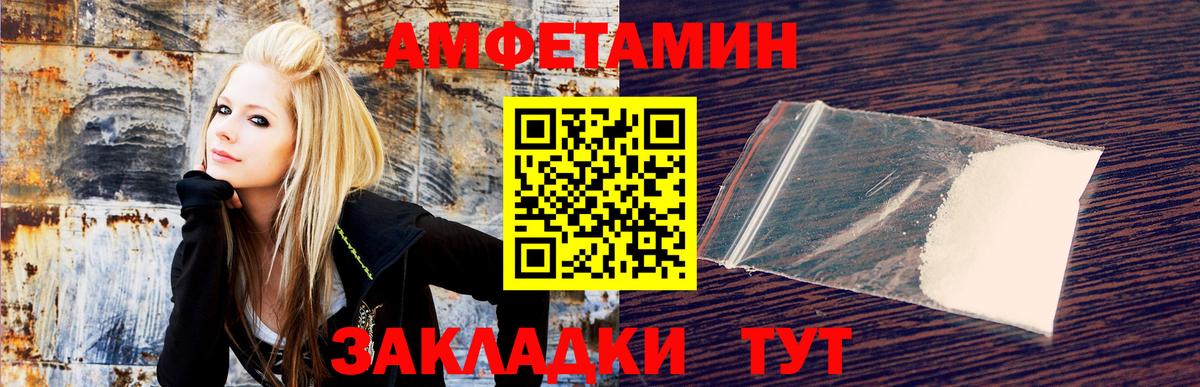 Amphetamine  Вход с VPN  Горячий Ключ  АМФЕТАМИН VHQ 