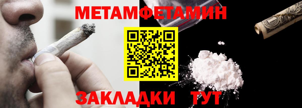 АМФЕТАМИН Premium Горячий Ключ