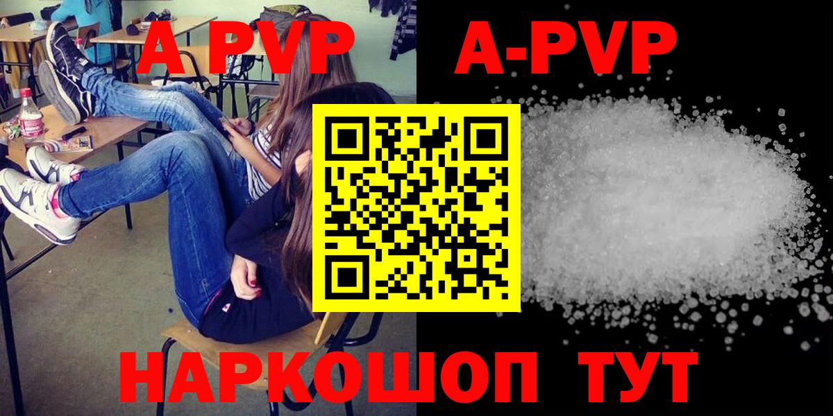 Горячий Ключ  Альфа ПВП крисы CK  A-PVP кристаллы  где купить наркоту  Вход с VPN  A PVP крисы CK 