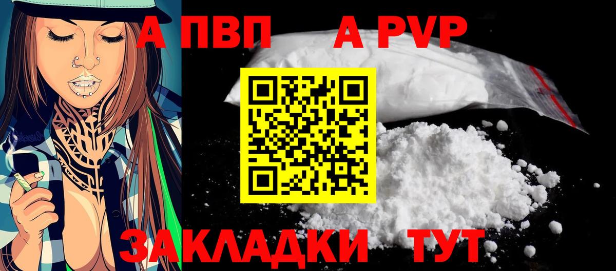 Альфа ПВП СК КРИС Горячий Ключ