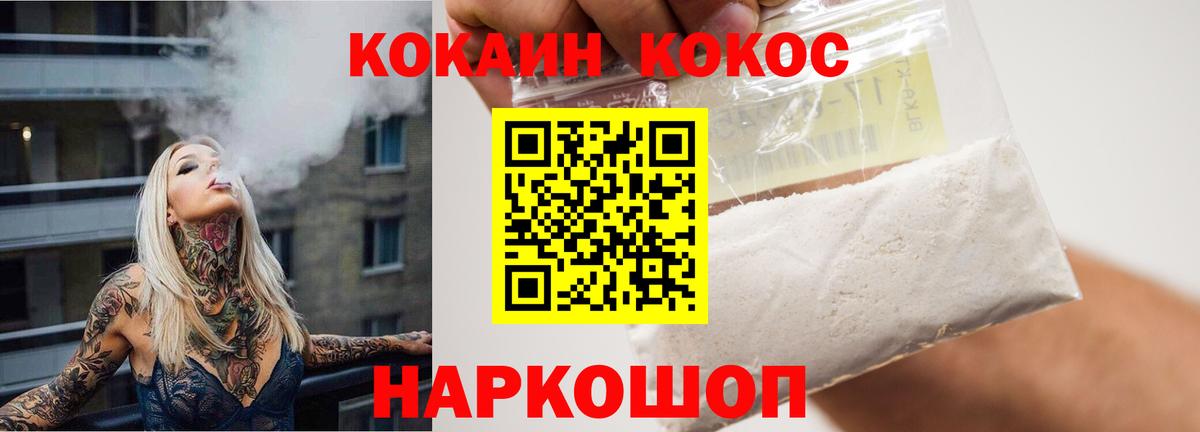 Cocaine Колумбийский  Cocaine Columbia  КОКАИН  Горячий Ключ  купить  цена  Вход с VPN 