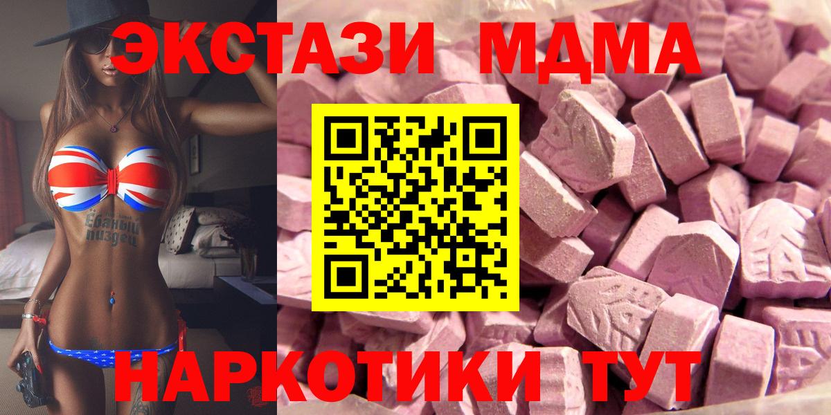 Экстази Дубай  Вход с VPN  Ecstasy louis Vuitton  это клад  Горячий Ключ 