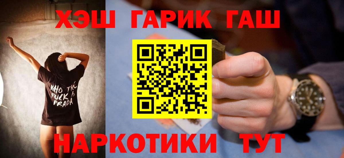 ГАШИШ  Вход с VPN  ГАШ AMNESIA HAZE  Горячий Ключ  ГАШИШ ice o lator 