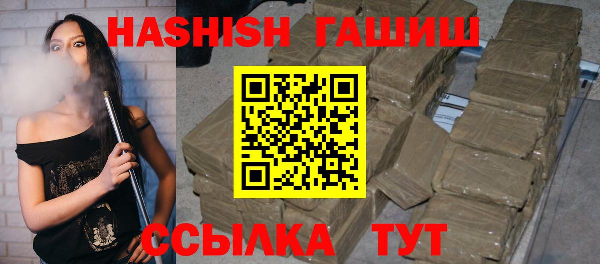 ГАШИШ Premium Горячий Ключ