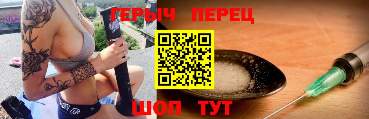 Героин хмурый  ГЕРОИН  Горячий Ключ  Вход с VPN 