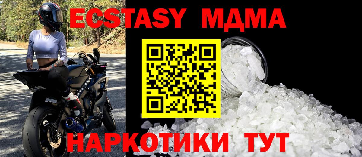 Горячий Ключ  МДМА VHQ  MDMA Molly  Вход с VPN 