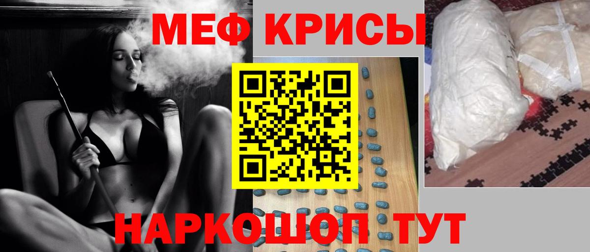 Меф мука Горячий Ключ