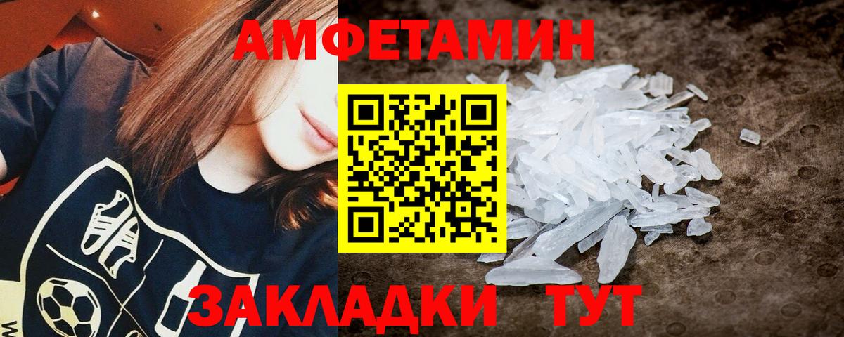 Первитин кристалл  Вход с VPN  Первитин кристалл  Горячий Ключ 