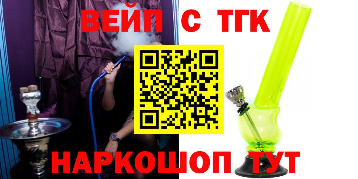 ТГК Wax Горячий Ключ