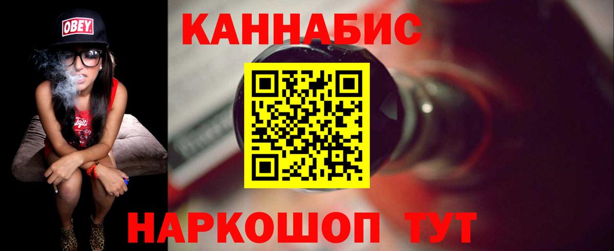Канабис конопля Горячий Ключ